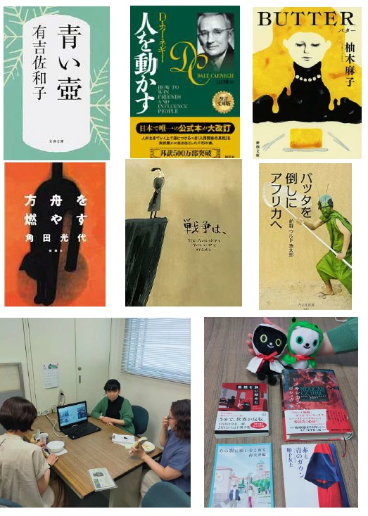 読書愛好会　2025年6月活動報告